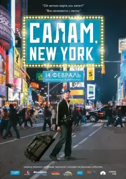 Постер: Салам, New York / Salam, New York! (2013)