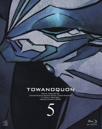 Постер: Вечность вечного 5: Возвращение непобедимого / Towa no Quon 5: Souzetsu no Raifuku (2011)