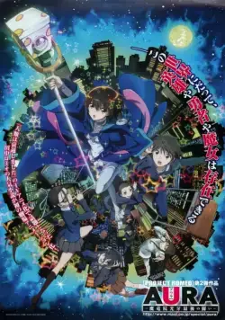 Постер: Аура / Aura - Koga Maryuin's Last War - (2013)
