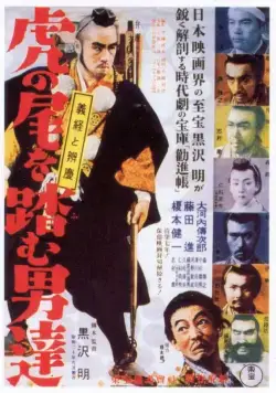 Постер: Идущие за хвостом тигра / Tora no o wo fumu otokotachi (1945)