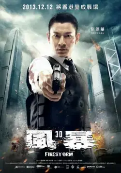 Постер: Огненная буря / Fung bou (2013)