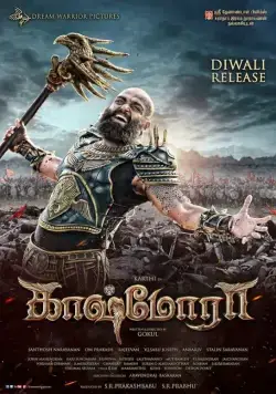 Постер: Кашмора / Kaashmora (2016)
