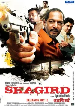 Постер: Ученик / Shagird (2011)