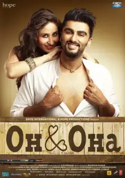 Постер: Ки и Ка (2016)