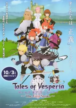 Постер: Сказания Весперии: Первый удар / Teiruzu obu vesuperia: The first strike (2009)