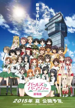Постер: Девушки и танки / Girls und Panzer the Movie (2015)