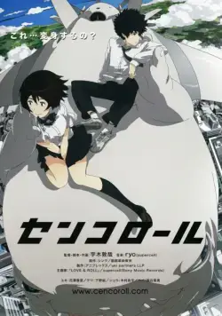 Постер: Сэнкоролл / Cencoroll (2009)