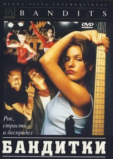 Постер: Бандитки / Bandits (1997)