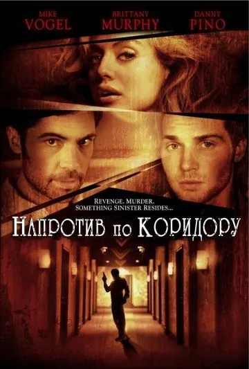 Постер: Напротив по коридору / Across the Hall (2009)