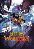 Постер: Ван-Пис 7 / One piece: Karakuri shiro no Mecha Kyohei (2006)