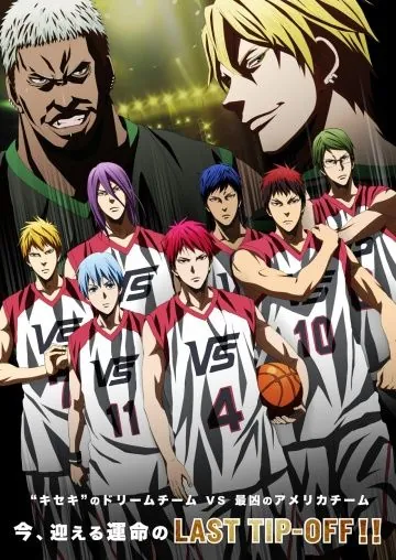 Постер: Баскетбол Куроко (фильм) / Gekijouban Kuroko no basuke: Last Game (2017)