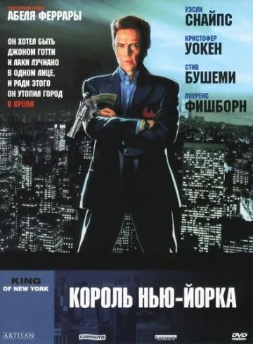 Постер: Король Нью-Йорка / King of New York (1989)