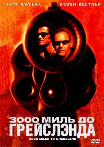 Постер: 3000 миль до Грейслэнда / 3000 Miles to Graceland (2001)