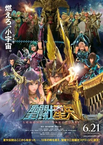 Постер: Рыцари Зодиака: Легенда о святилище / Seinto Seiya: Legend of Sanctuary (2014)