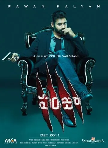 Постер: Когти / Panjaa (2011)
