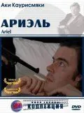 Постер: Ариэль / Ariel (1988)