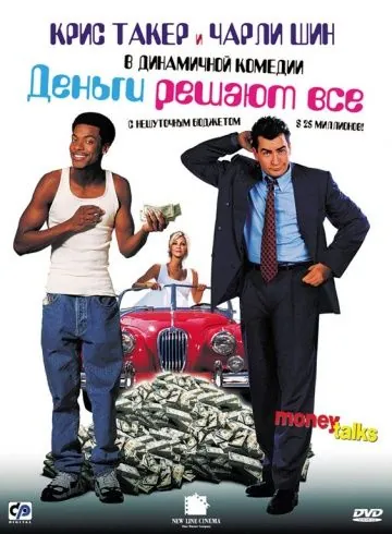 Постер: Деньги решают все / Money Talks (1997)