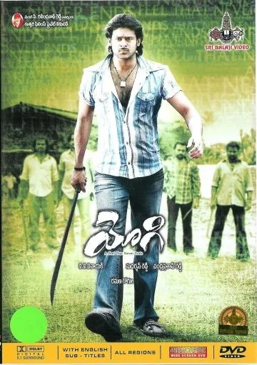 Постер: Йоги / Yogi (2007)