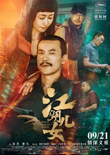 Постер: Пепел - самый чистый белый / Ash Is Purest White (2018)