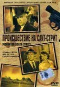 Постер: Происшествие на Саут-Стрит / Pickup on South Street (1953)