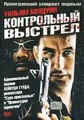 Постер: Контрольный выстрел / Double Bang (2001)