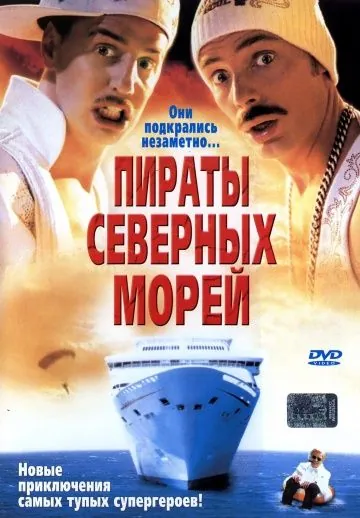 Постер: Пираты северных морей (2005)