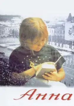 Постер: Анна: От 6 до 18 (1993)