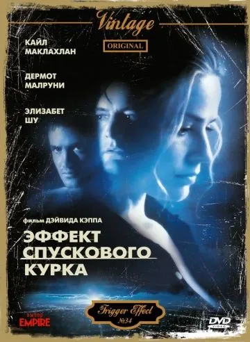Постер: Эффект спускового курка / The Trigger Effect (1996)
