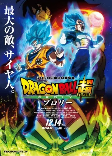 Постер: Драконий жемчуг супер: Броли / Dragon Ball Super: The Movie (2018)