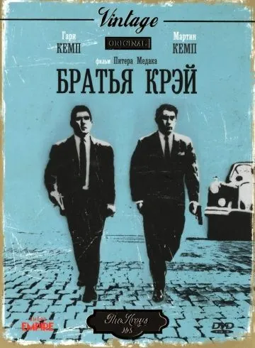 Постер: Братья Крэй / The Krays (1990)