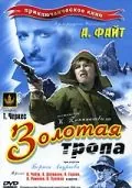 Постер: Золотая тропа (1945)