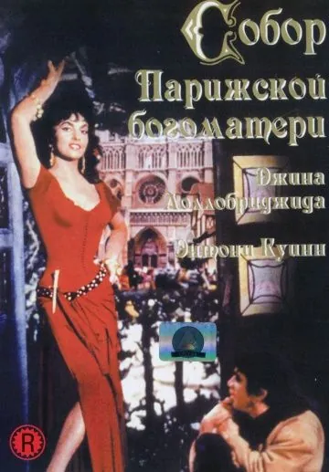 Постер: Собор Парижской Богоматери (1956)