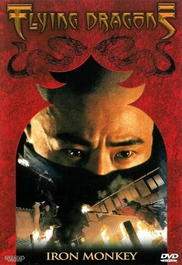 Постер: Железная обезьяна / Siu nin Wong Fei Hung chi: Tit ma lau (1993)