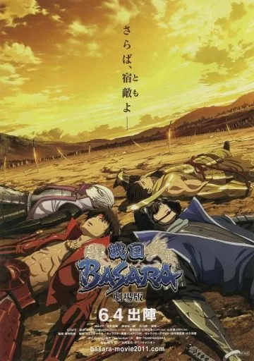 Постер: Эпоха смут: Последняя вечеринка / Gekijouban Sengoku Basara: The Last Party (2011)