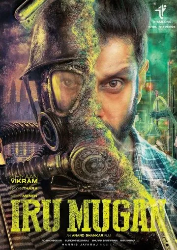 Постер: Двуликий / Iru Mugan (2016)