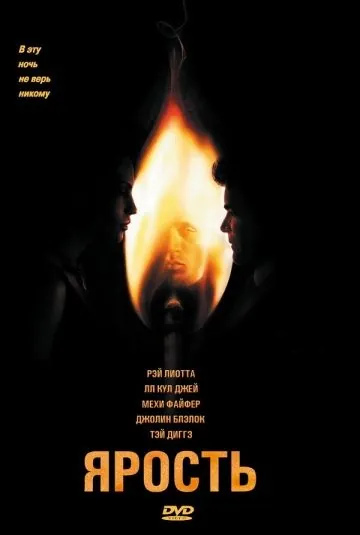 Постер: Ярость / Slow Burn (2005)