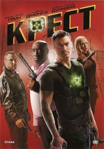 Постер: Крест (2010)