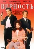 Постер: Верность / Faithful (1996)