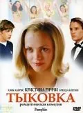 Постер: Тыковка / Pumpkin (2002)