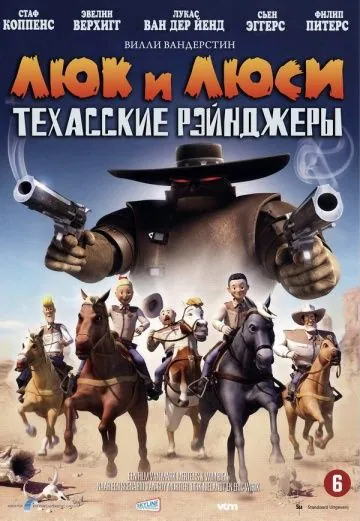 Постер: Люк и Люси: Техасские рейнджеры / Suske en Wiske: De Texas rakkers (2009)
