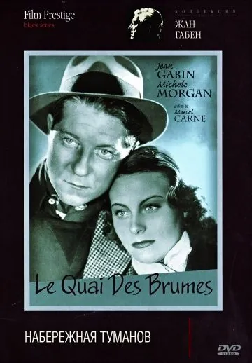 Постер: Набережная туманов / Le quai des brumes (1938)