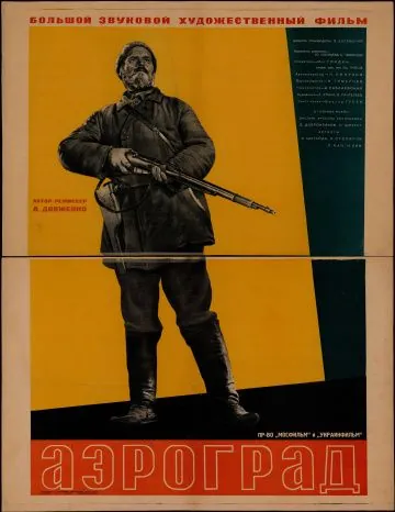 Постер: Аэроград (1935)