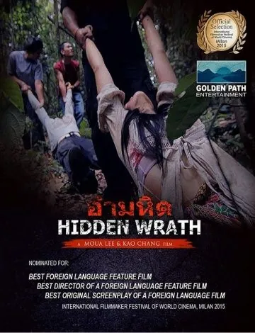 Постер: Затаённый гнев / Hidden Wrath (2015)