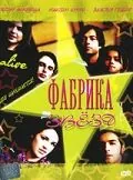 Постер: Фабрика звезд / Alive (2004)