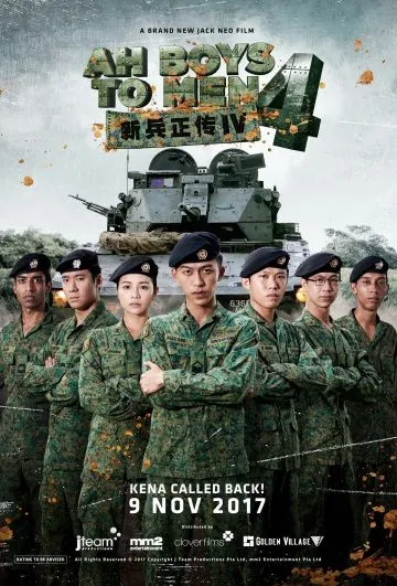 Постер: Из мальчишек в мужики 4 / Ah Boys to Men 4 (2017)