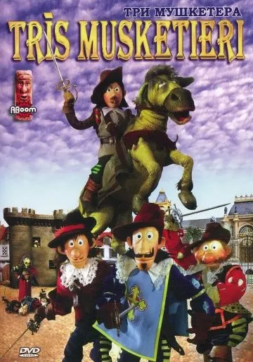Постер: Три мушкетера / De tre musketerer (2005)