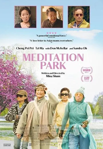 Постер: Парк для медитации / Meditation Park (2017)