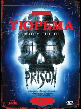 Постер: Тюрьма / Prison (1987)