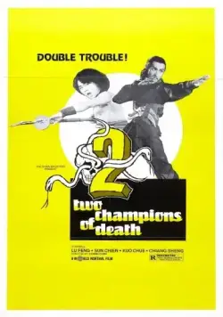 Постер: Смертельные бойцы / Shao Lin yu Wu Dang (1980)