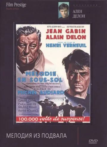Постер: Мелодия из подвала / Mélodie en sous-sol (1963)